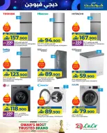 Lulu Oman Offers from 23 to 31 December 2025 Digi Fusion deals - Lulu - Oman - 23 December 2025 – 31 December 2025 - Page 27