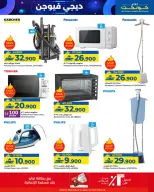 Lulu Oman Offers from 23 to 31 December 2025 Digi Fusion deals - Lulu - Oman - 23 December 2025 – 31 December 2025 - Page 29