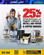 Lulu Oman Offers from 23 to 31 December 2025 Digi Fusion deals - Lulu - Oman - 23 December 2025 – 31 December 2025 - Page 31