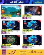 Lulu Oman Offers from 23 to 31 December 2025 Digi Fusion deals - Lulu - Oman - 23 December 2025 – 31 December 2025 - Page 5