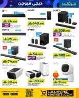 Lulu Oman Offers from 23 to 31 December 2025 Digi Fusion deals - Lulu - Oman - 23 December 2025 – 31 December 2025 - Page 7