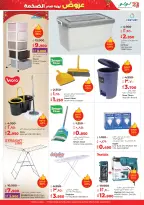 الانتقال إلى الصفحة 33 من 64