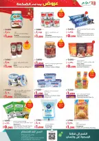 الانتقال إلى الصفحة 7 من 64