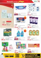 الانتقال إلى الصفحة 23 من 64