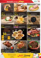 الانتقال إلى الصفحة 17 من 64