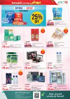 الانتقال إلى الصفحة 29 من 64