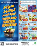 Ofertas de Centro Sultán Oman de 24 a 30 diciembre 2025 Ahorros de Fin de Año - Página 11