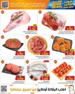Ofertas de Centro Sultán Oman de 24 a 30 diciembre 2025 Ahorros de Fin de Año - Página 19