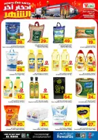 الانتقال إلى الصفحة 5 من 12