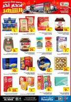 الانتقال إلى الصفحة 7 من 12