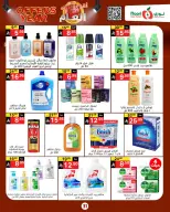 Noori Supermarket Saudi Arabia Offers from 24 December to 4 January 2026 Year End Deals