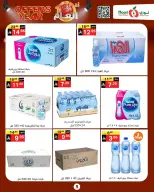 Noori Supermarket Saudi Arabia Offers from 24 December to 4 January 2026 Year End Deals