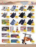 Layan Hypermarket Saudi Arabia Offers from 24 to 30 December 2025 solid winter deals