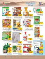 Layan Hypermarket Saudi Arabia Offers from 24 to 30 December 2025 solid winter deals