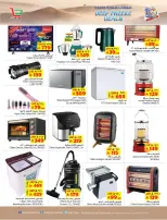 Layan Hypermarket Saudi Arabia Offers from 24 to 30 December 2025 solid winter deals