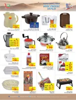 Layan Hypermarket Saudi Arabia Offers from 24 to 30 December 2025 solid winter deals