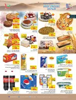 Layan Hypermarket Saudi Arabia Offers from 24 to 30 December 2025 solid winter deals