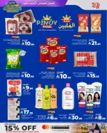 الانتقال إلى الصفحة 8 من 10