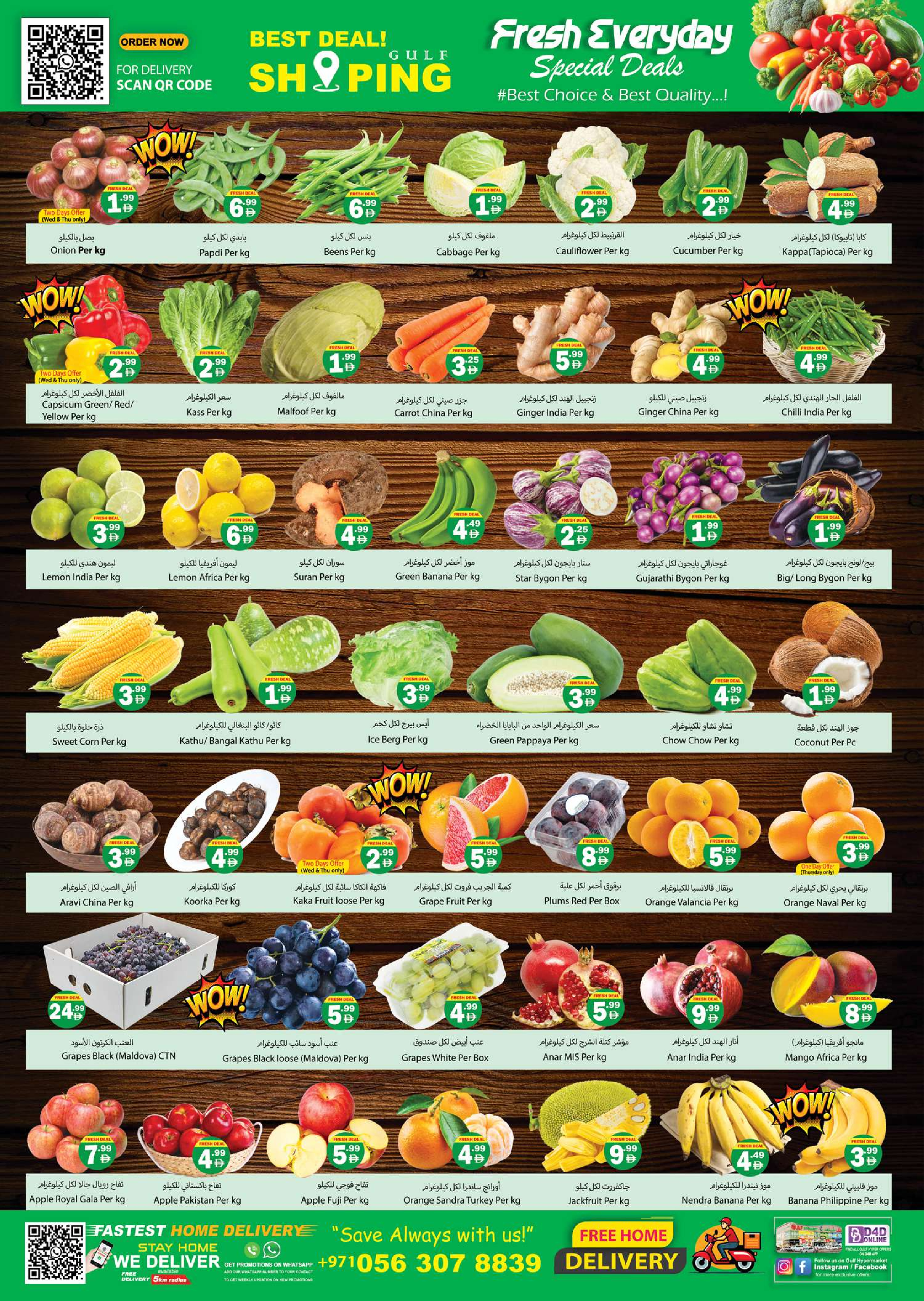 Ofertas de Hipermercado Gulf Emiratos Árabes Unidos de 24 a 28 diciembre 2025 Ofertas de Año Nuevo