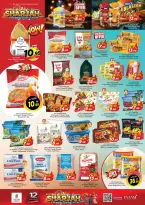 عروض نستو  الشارقة  من 25 حتى 28 ديسمبر 2025 عروض مهرجان الشارقة للتسوق