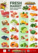 عروض نستو  الشارقة  من 25 حتى 28 ديسمبر 2025 عروض مهرجان الشارقة للتسوق