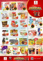 عروض نستو  الشارقة  من 25 حتى 28 ديسمبر 2025 عروض مهرجان الشارقة للتسوق