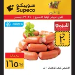 الانتقال إلى الصفحة 3 من 9