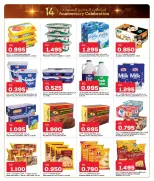 Offres Gulf Mart Koweït de 25 à 29 décembre 2025 Offres anniversaire