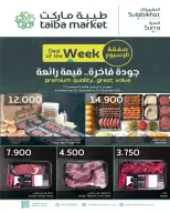 Offres Gulf Mart Koweït de 25 à 27 décembre 2025 Offres de la Sélection Hebdomadaire du Marché Taiba