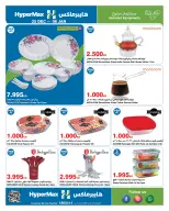 الانتقال إلى الصفحة 13 من 26