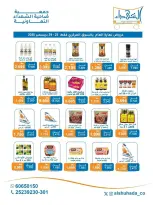 الانتقال إلى الصفحة 3 من 34