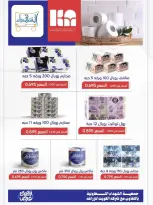 الانتقال إلى الصفحة 24 من 34