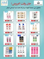 الانتقال إلى الصفحة 27 من 34