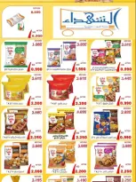 الانتقال إلى الصفحة 6 من 34