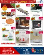 الانتقال إلى الصفحة 2 من 9