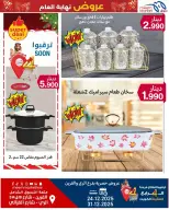 الانتقال إلى الصفحة 5 من 9