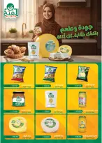 Royal House Egypt Offers from 25 December to 20 January 2026 Monthly magazine of offers