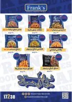Royal House Egypt Offers from 25 December to 20 January 2026 Monthly magazine of offers