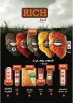 Royal House Egypt Offers from 25 December to 20 January 2026 Monthly magazine of offers