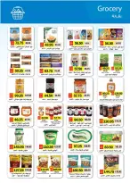 Royal House Egypt Offers from 25 December to 20 January 2026 Monthly magazine of offers