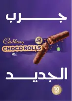 Royal House Egypt Offers from 25 December to 20 January 2026 Monthly magazine of offers