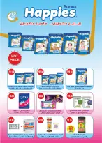 Royal House Egypt Offers from 25 December to 20 January 2026 Monthly magazine of offers