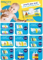 Royal House Egypt Offers from 25 December to 20 January 2026 Monthly magazine of offers