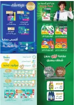 Royal House Egypt Offers from 25 December to 20 January 2026 Monthly magazine of offers