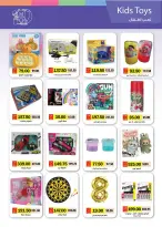 Royal House Egypt Offers from 25 December to 20 January 2026 Monthly magazine of offers