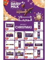 عروض ذا مارت  مدينتى  من 25 ديسمبر حتى 1 يناير 2026 عروض العام الجديد