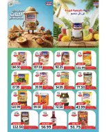 عروض ذا مارت  مدينتى  من 25 ديسمبر حتى 1 يناير 2026 عروض العام الجديد