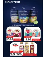 عروض ذا مارت  مدينتى  من 25 ديسمبر حتى 1 يناير 2026 عروض العام الجديد