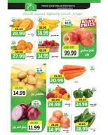 عروض ذا مارت  مدينتى  من 25 ديسمبر حتى 1 يناير 2026 عروض العام الجديد