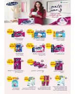 عروض ذا مارت  مدينتى  من 25 ديسمبر حتى 1 يناير 2026 عروض العام الجديد